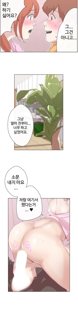Love Navigator Ch.1-16