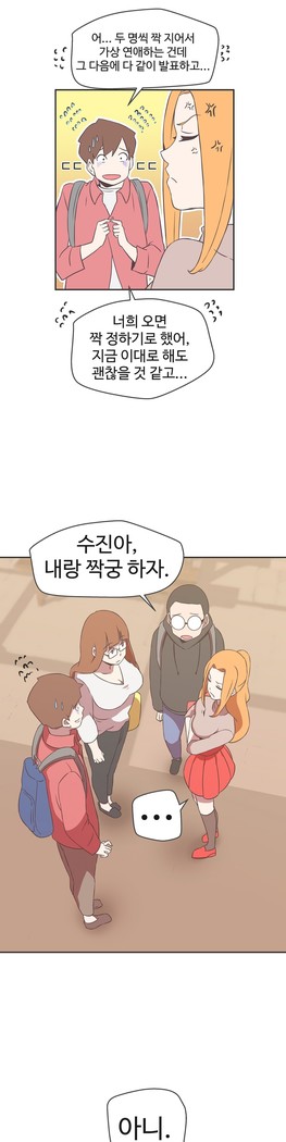 Love Navigator Ch.1-16