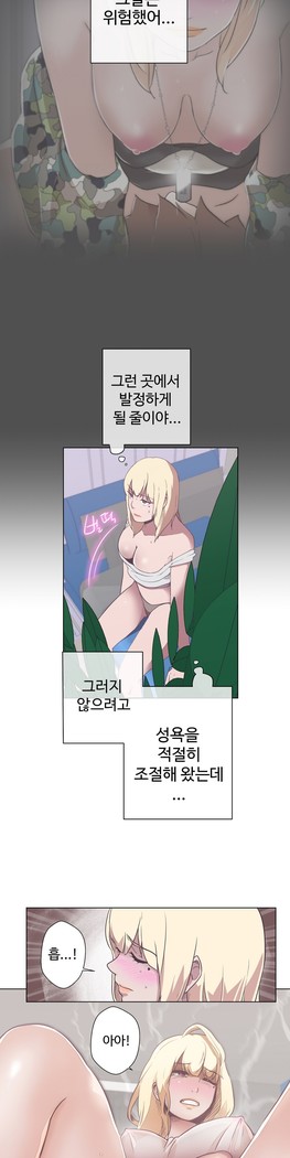 Love Navigator Ch.1-16