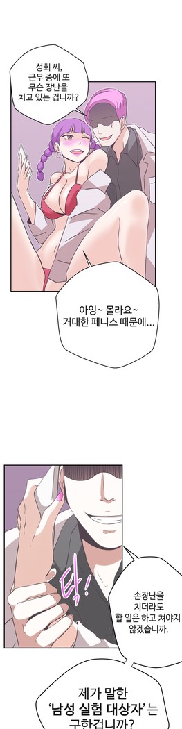 Love Navigator Ch.1-16