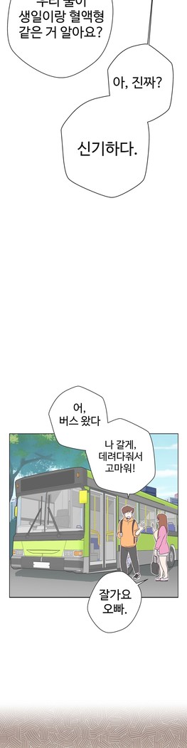Love Navigator Ch.1-16