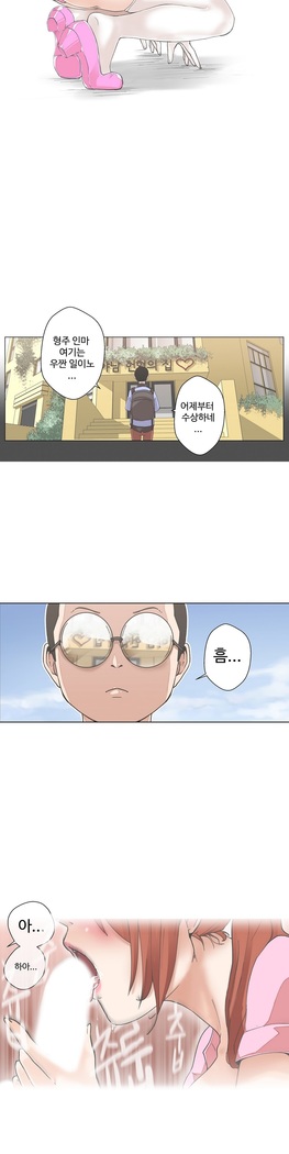 Love Navigator Ch.1-16