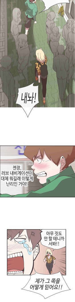 Love Navigator Ch.1-16