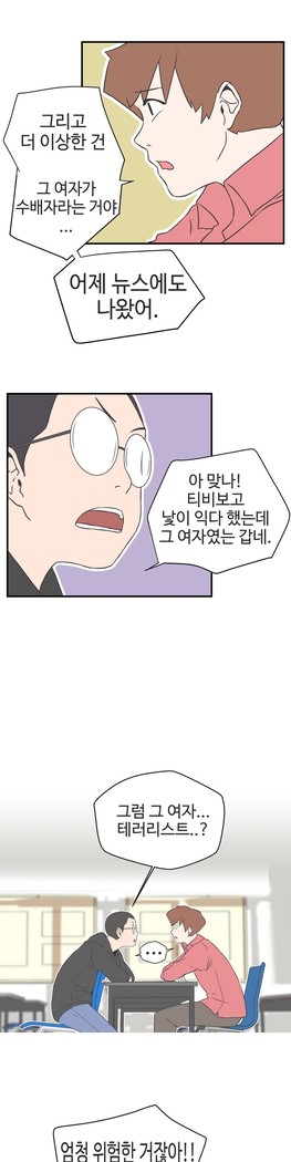Love Navigator Ch.1-16