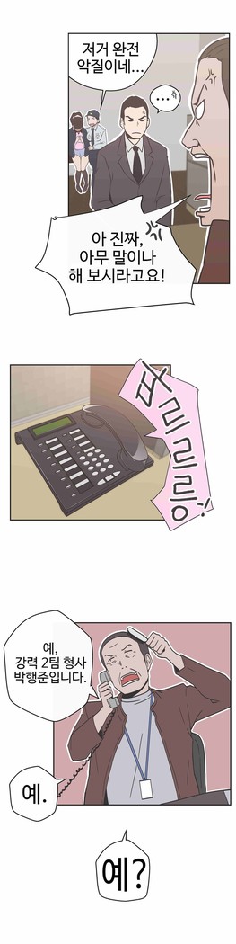 Love Navigator Ch.1-16