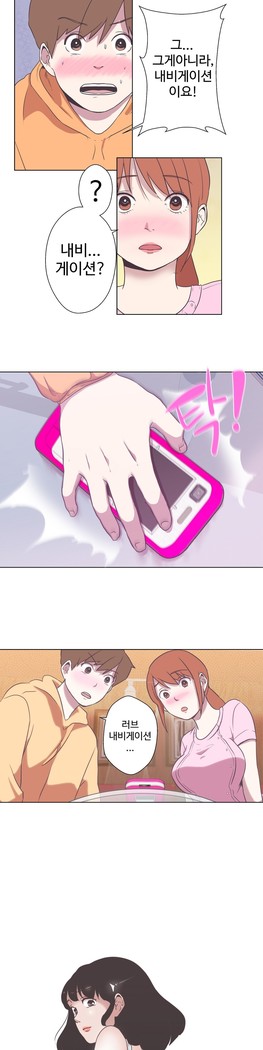 Love Navigator Ch.1-16