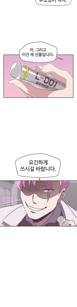 Love Navigator Ch.1-16