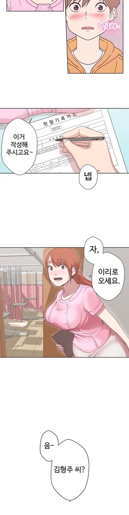 Love Navigator Ch.1-16