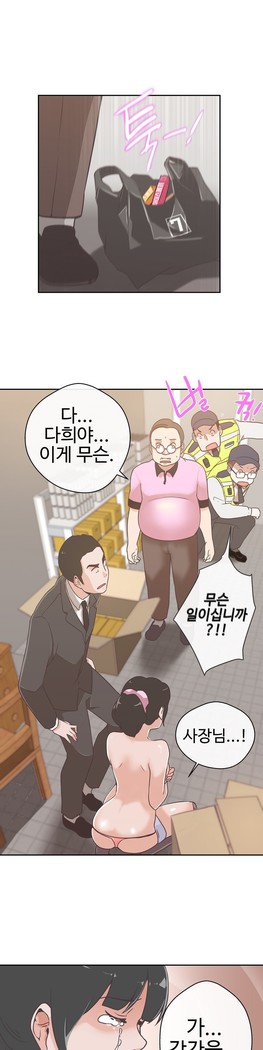 Love Navigator Ch.1-16