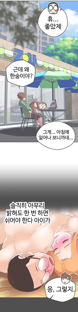 Love Navigator Ch.1-16