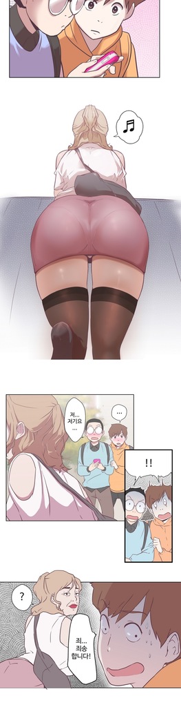 Love Navigator Ch.1-16