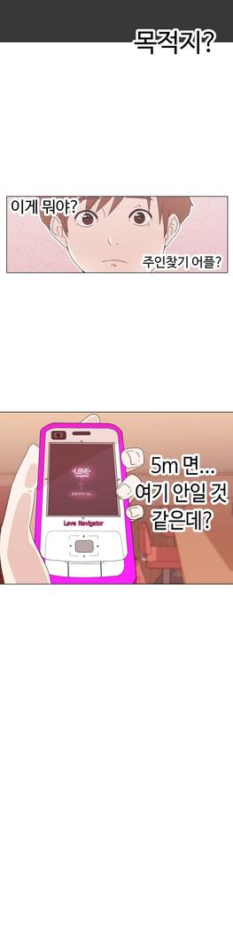 Love Navigator Ch.1-16