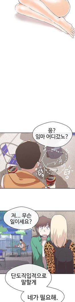 Love Navigator Ch.1-16