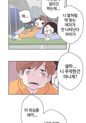 Love Navigator Ch.1-16 Page #179