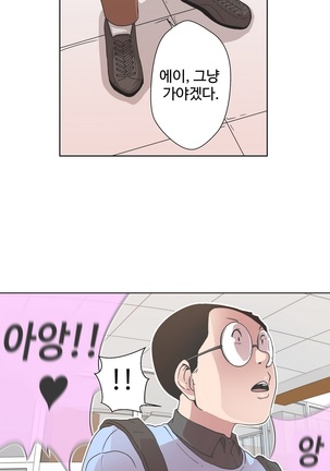 Love Navigator Ch.1-16 Page #138