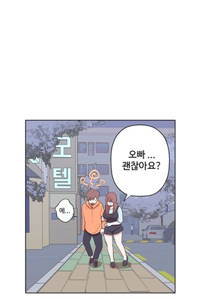Love Navigator Ch.1-16 Page #212
