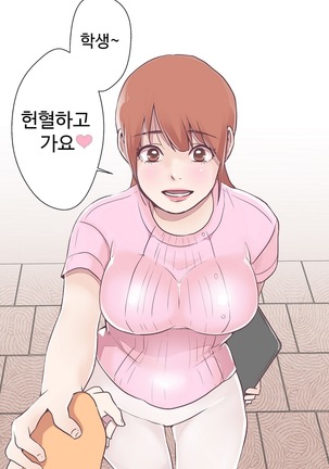 Love Navigator Ch.1-16 Page #120