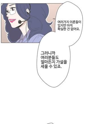 Love Navigator Ch.1-16 Page #14