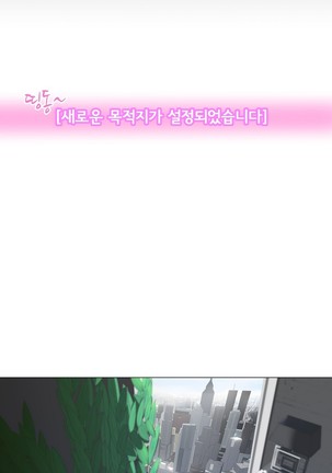 Love Navigator Ch.1-16 Page #166