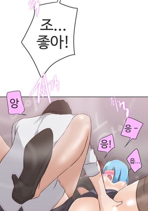 Love Navigator Ch.1-16 Page #433