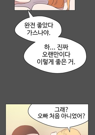 Love Navigator Ch.1-16 Page #338
