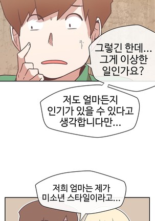 Love Navigator Ch.1-16 Page #366