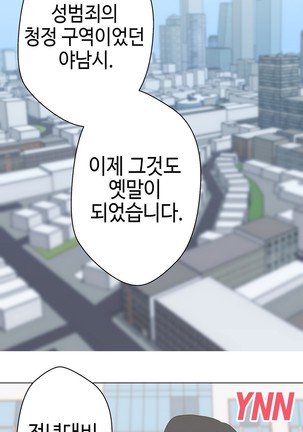 Love Navigator Ch.1-16 Page #261