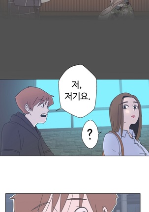 Love Navigator Ch.1-16 Page #86