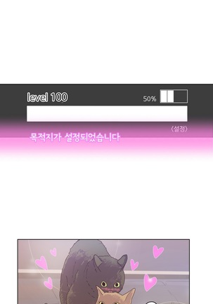 Love Navigator Ch.1-16 Page #178