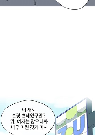 Love Navigator Ch.1-16 Page #344