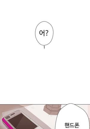 Love Navigator Ch.1-16 Page #31
