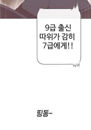 Love Navigator Ch.1-16 Page #322