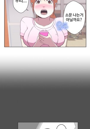 Love Navigator Ch.1-16 Page #153