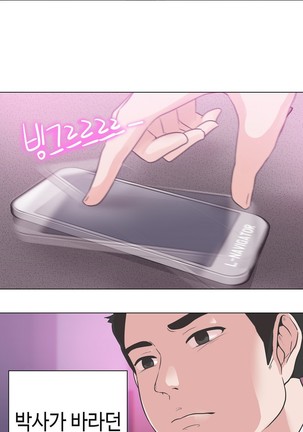 Love Navigator Ch.1-16 Page #264