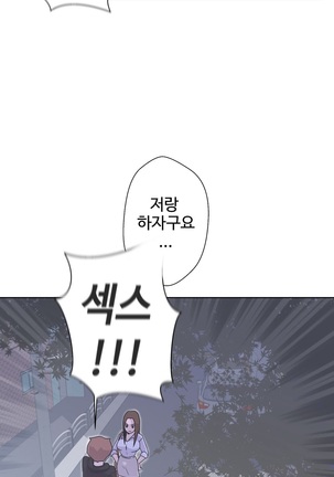 Love Navigator Ch.1-16 Page #102