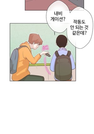 Love Navigator Ch.1-16 Page #165