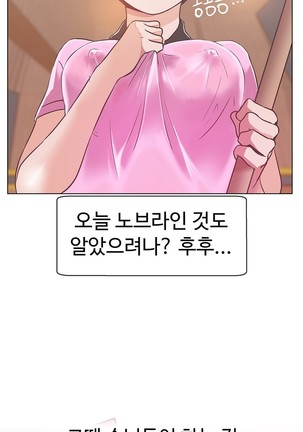 Love Navigator Ch.1-16 Page #331
