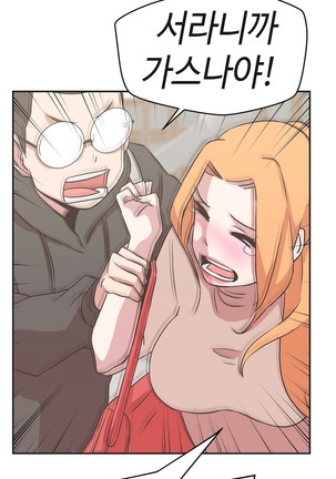 Love Navigator Ch.1-16 Page #455