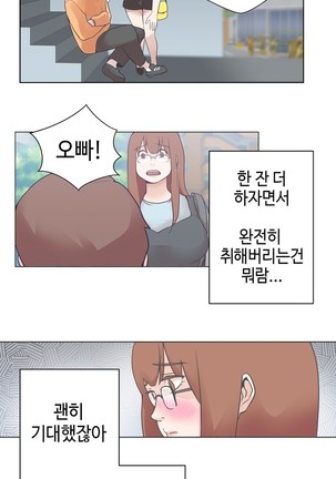 Love Navigator Ch.1-16 Page #232
