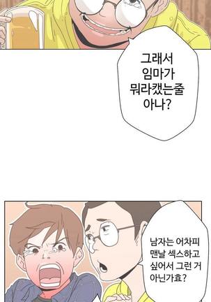 Love Navigator Ch.1-16 Page #19