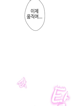 Love Navigator Ch.1-16 Page #60