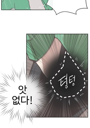 Love Navigator Ch.1-16 Page #371