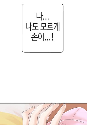 Love Navigator Ch.1-16 Page #275