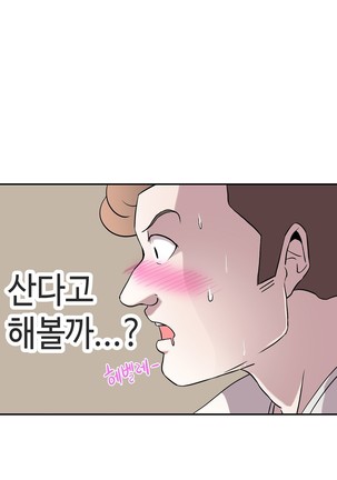 Love Navigator Ch.1-16 Page #443
