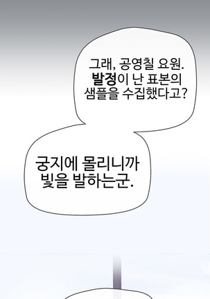 Love Navigator Ch.1-16 Page #373