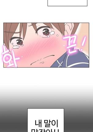 Love Navigator Ch.1-16 Page #18