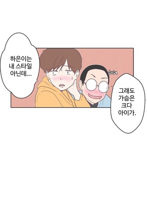 Love Navigator Ch.1-16 Page #201