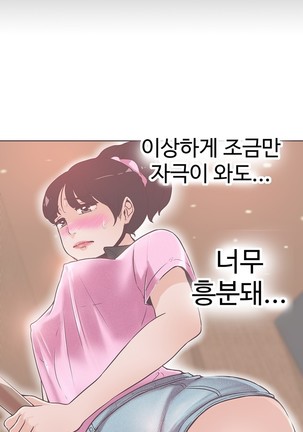 Love Navigator Ch.1-16 Page #332
