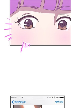 Love Navigator Ch.1-16 Page #452