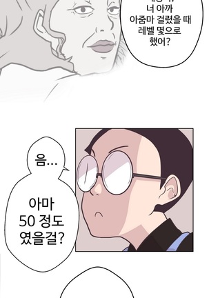 Love Navigator Ch.1-16 Page #181